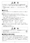 LIXIL(リクシル) YL-A401JYCG(C)V BW1+FKF-AB32C+KF-5064AD 取扱説明書 施工説明書 角型洗面器(ベッセル式) ワイドスクエアタイプ 取扱説明書3