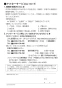 LIXIL(リクシル) YL-A401JYCG(C)V BW1+FKF-AB32C+KF-5064AD 取扱説明書 施工説明書 角型洗面器(ベッセル式) ワイドスクエアタイプ 取扱説明書4