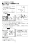 LIXIL(リクシル) YL-A531MA(C) BW1 取扱説明書 施工説明書 コンパクト洗面器 壁付式 取扱説明書17