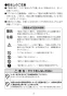 LIXIL(リクシル) YL-A531MB(C) BW1 取扱説明書 施工説明書 コンパクト洗面器 壁付式 取扱説明書4