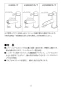 LIXIL(リクシル) YL-A531MC(C)V BW1 取扱説明書 施工説明書 コンパクト洗面器 ベッセル式 取扱説明書3