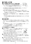 LIXIL(リクシル) YL-A531TA(C) BW1 取扱説明書 施工説明書 コンパクト洗面器 壁付式 取扱説明書9