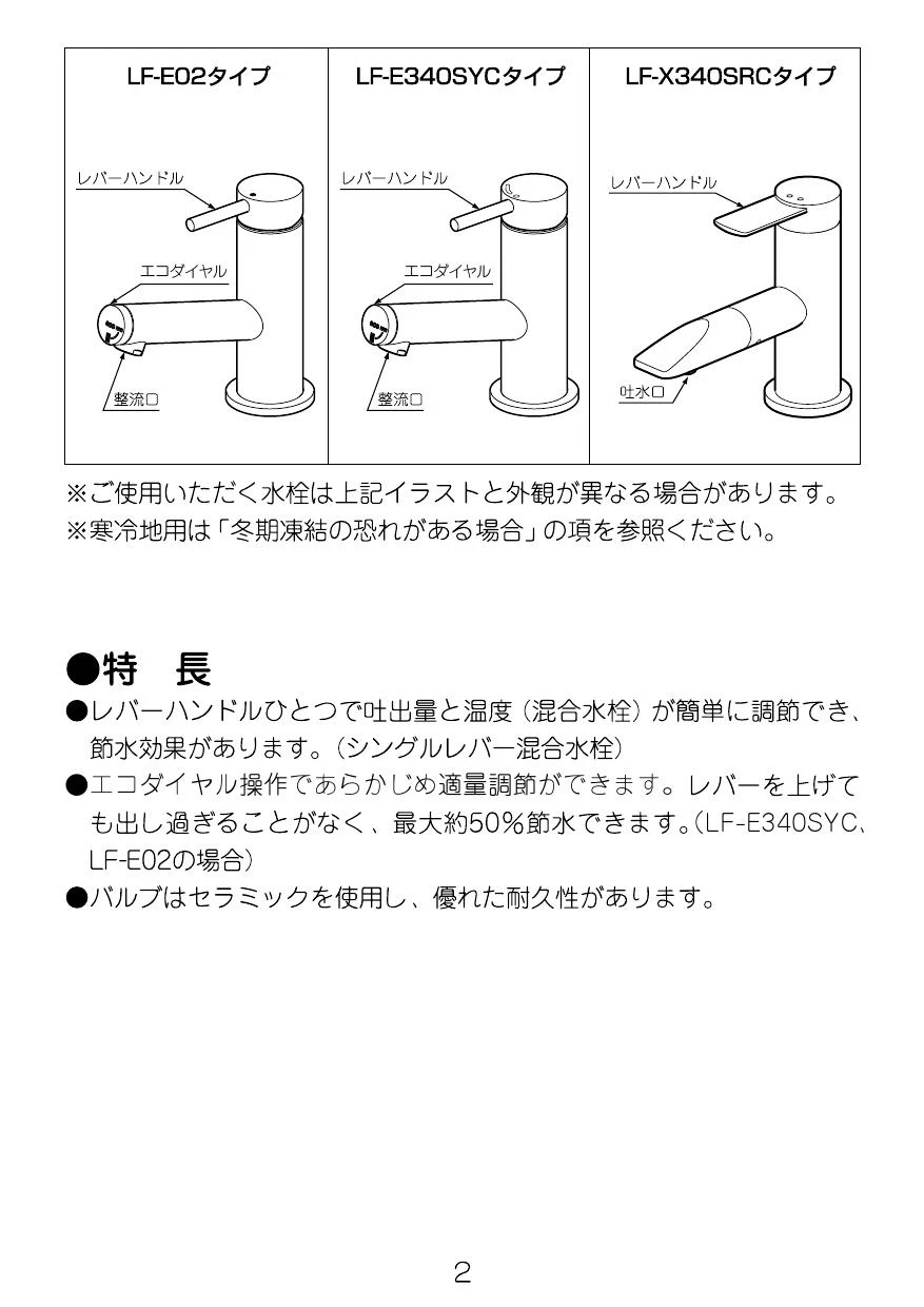 LIXIL(リクシル) YL-A531TA(C)V BW1 取扱説明書 施工説明書