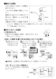 LIXIL(リクシル) YL-A537SYA(C) BW1 取扱説明書 施工説明書 サティス洗面器 壁付式 取扱説明書10