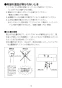 LIXIL(リクシル) YL-A537SYA(C) BW1 取扱説明書 施工説明書 サティス洗面器 壁付式 取扱説明書13