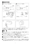 LIXIL(リクシル) YL-A537SYA(C) BW1 取扱説明書 施工説明書 サティス洗面器 壁付式 取扱説明書2