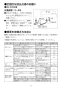 LIXIL(リクシル) YL-A537SYA(C)V BW1 取扱説明書 施工説明書 サティス洗面器 ベッセル式 取扱説明書12