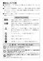 LIXIL(リクシル) YL-A537TB(C) BW1 取扱説明書 施工説明書 サティス洗面器 壁付式 取扱説明書3