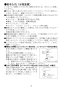 LIXIL(リクシル) YL-A543SYA(C) BW1 取扱説明書 施工説明書 サティス洗面器 壁付式 取扱説明書11