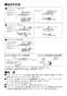 LIXIL(リクシル) YL-A543TB(C) BW1 取扱説明書 施工説明書 サティス洗面器 壁付式 取扱説明書2