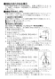 LIXIL(リクシル) YL-A557LTB(C) BW1 取扱説明書 施工説明書 サティス洗面器 壁付式 取扱説明書10