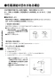 LIXIL(リクシル) YL-A558SYEG(C) BW1 取扱説明書 施工説明書 サティス洗面器 壁付式 取扱説明書18