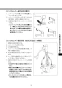 LIXIL(リクシル) YL-A558SYEG(C) BW1 取扱説明書 施工説明書 サティス洗面器 壁付式 取扱説明書19