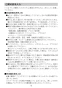 LIXIL(リクシル) YL-A74TA2A BW1 取扱説明書 施工説明書 壁付手洗器　自動水栓（100V）アクアセラミック 取扱説明書17