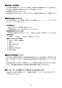 LIXIL(リクシル) YL-A74TA2A BW1 取扱説明書 施工説明書 壁付手洗器　自動水栓（100V）アクアセラミック 取扱説明書10