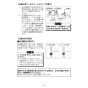 LIXIL(リクシル) YL-A955HD BW1 取扱説明書 施工説明書 ハイバックガード洗面器 Lサイズ ハンドル水栓セット 取扱説明書10