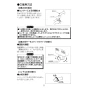 LIXIL(リクシル) YL-A955HD BW1 取扱説明書 施工説明書 ハイバックガード洗面器 Lサイズ ハンドル水栓セット 取扱説明書11