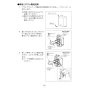 LIXIL(リクシル) YL-A955HD BW1 取扱説明書 施工説明書 ハイバックガード洗面器 Lサイズ ハンドル水栓セット 取扱説明書14