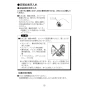 LIXIL(リクシル) YL-A955HD BW1 取扱説明書 施工説明書 ハイバックガード洗面器 Lサイズ ハンドル水栓セット 取扱説明書16