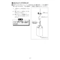 LIXIL(リクシル) YL-A955HD BW1 取扱説明書 施工説明書 ハイバックガード洗面器 Lサイズ ハンドル水栓セット 取扱説明書17