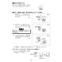 LIXIL(リクシル) YL-A955HD BW1 取扱説明書 施工説明書 ハイバックガード洗面器 Lサイズ ハンドル水栓セット 取扱説明書19