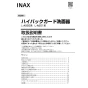 LIXIL(リクシル) YL-A955HD BW1 取扱説明書 施工説明書 ハイバックガード洗面器 Lサイズ ハンドル水栓セット 取扱説明書1