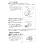 LIXIL(リクシル) YL-A955HD BW1 取扱説明書 施工説明書 ハイバックガード洗面器 Lサイズ ハンドル水栓セット 取扱説明書24