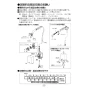 LIXIL(リクシル) YL-A955HD BW1 取扱説明書 施工説明書 ハイバックガード洗面器 Lサイズ ハンドル水栓セット 取扱説明書25