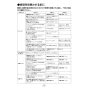 LIXIL(リクシル) YL-A955HD BW1 取扱説明書 施工説明書 ハイバックガード洗面器 Lサイズ ハンドル水栓セット 取扱説明書26