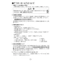 LIXIL(リクシル) YL-A955HD BW1 取扱説明書 施工説明書 ハイバックガード洗面器 Lサイズ ハンドル水栓セット 取扱説明書30