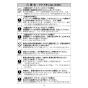 LIXIL(リクシル) YL-A955HD BW1 取扱説明書 施工説明書 ハイバックガード洗面器 Lサイズ ハンドル水栓セット 取扱説明書4