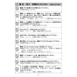 LIXIL(リクシル) YL-A955HD BW1 取扱説明書 施工説明書 ハイバックガード洗面器 Lサイズ ハンドル水栓セット 取扱説明書5