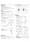 LIXIL(リクシル) YL-C33DHB BW1 取扱説明書 施工説明書 狭小手洗シリーズ トラップカバータイプ 施工説明書2