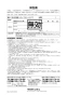 LIXIL(リクシル) YL-C33DHB BW1 取扱説明書 施工説明書 狭小手洗シリーズ トラップカバータイプ 取扱説明書16