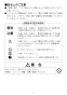 LIXIL(リクシル) YL-C33DHB BW1 取扱説明書 施工説明書 狭小手洗シリーズ トラップカバータイプ 取扱説明書2