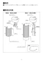 LIXIL(リクシル) YL-C33DHB BW1 取扱説明書 施工説明書 狭小手洗シリーズ トラップカバータイプ 取扱説明書5