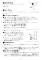 YL-C33DHB 取扱説明書 施工説明書 狭小手洗シリーズ･手洗器 トラップカバータイプ 取扱説明書6