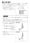 LIXIL(リクシル) YL-C33DHB BW1 取扱説明書 施工説明書 狭小手洗シリーズ トラップカバータイプ 取扱説明書8