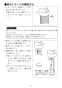 LIXIL(リクシル) YL-C33DHB BW1 取扱説明書 施工説明書 狭小手洗シリーズ トラップカバータイプ 取扱説明書9