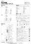 LIXIL(リクシル) YL-C33DHC BW1 取扱説明書 施工説明書 狭小手洗シリーズ トラップカバータイプ 施工説明書1