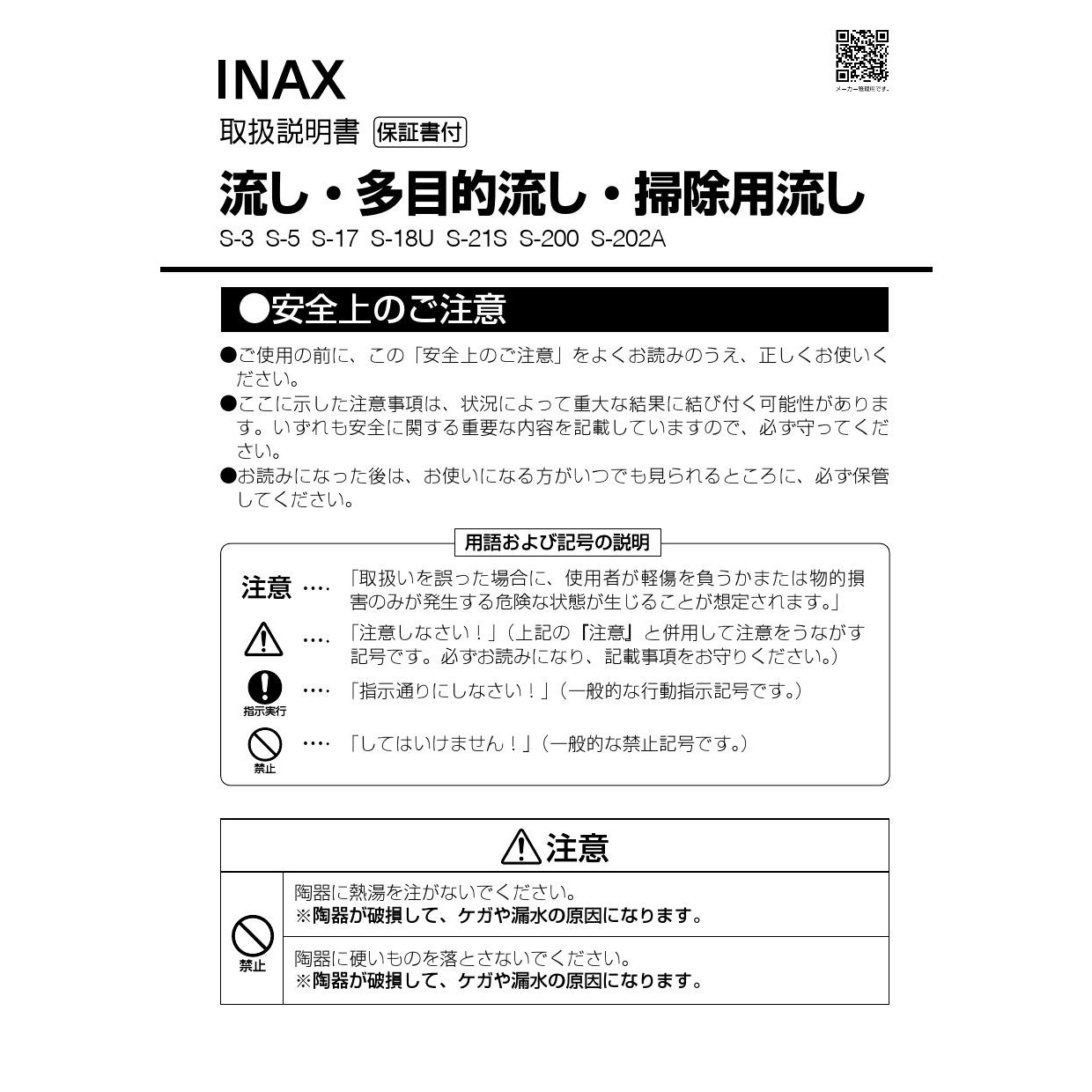 即決！M-15/M-25/サービスマニュアル/電動船外機/XGW/XGX/マリン