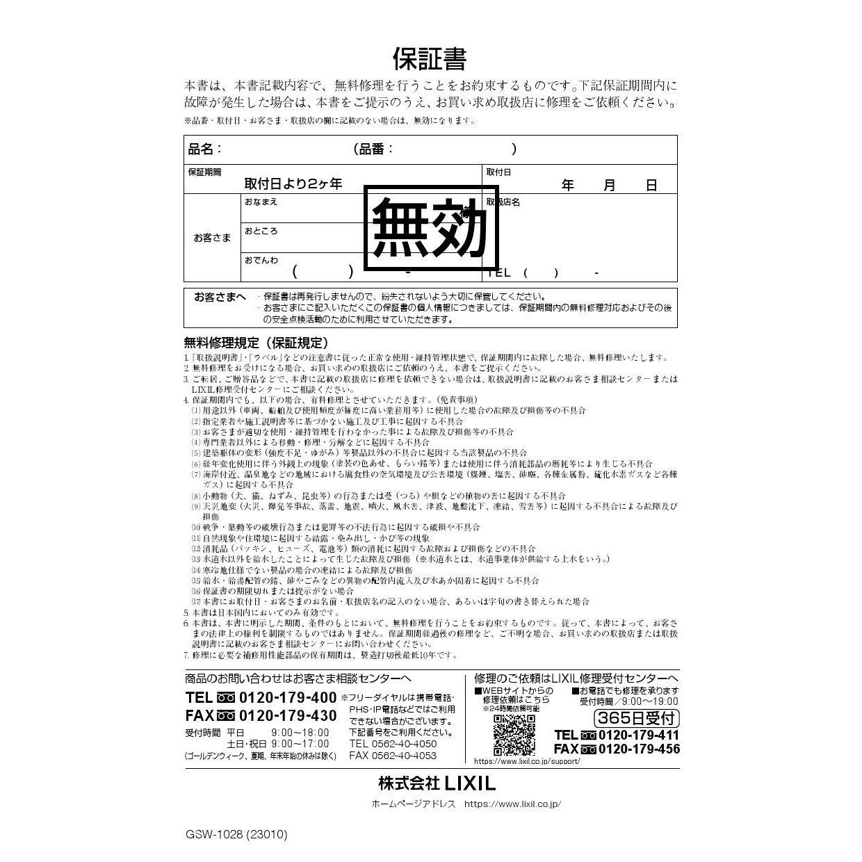 LIXIL(リクシル) YS-17/BW1+LF-7R-13-U+SF-25SA+SF-10E+KF-30DN