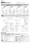 LIXIL(リクシル) YS-200 BW1+LF-7K-19+SF-20SAF-P+SF-10E 施工説明書 バック付掃除用流し 壁給水・床排水Sトラップセット 施工説明書1