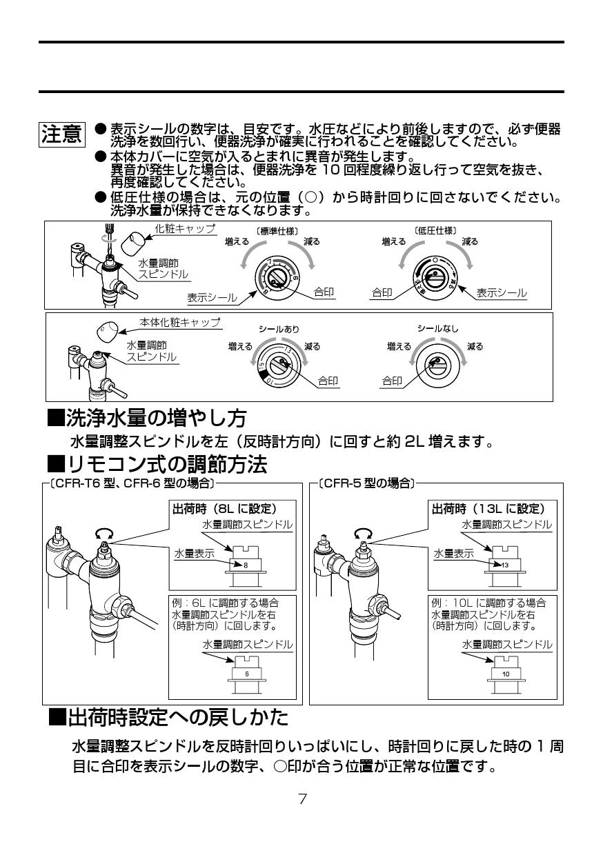 Lixil リクシル Ys 3u Cf 50u Cf 103bb Lf 12f 300 13 Cf 23awp Uf 104c取扱説明書 施工説明書 通販 プロストア ダイレクト