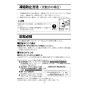 LIXIL(リクシル) YS-207NM1NFRP BW1 取扱説明書 施工説明書 掃除口付汚物流し 取扱説明書13