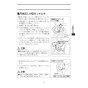 LIXIL(リクシル) YS-207NM1NFRP BW1 取扱説明書 施工説明書 掃除口付汚物流し 取扱説明書9