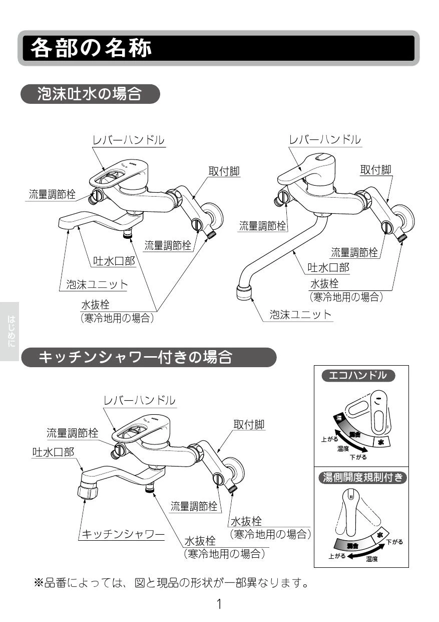 SF-WM435SYN(170) リクシル LIXIL/INAX シングルレバー混合水栓[エコハンドル][寒冷地仕様] 送料無料 -  住設の専門ショップ・ハイカラン屋 LIXIL SF-WM435SY(170)