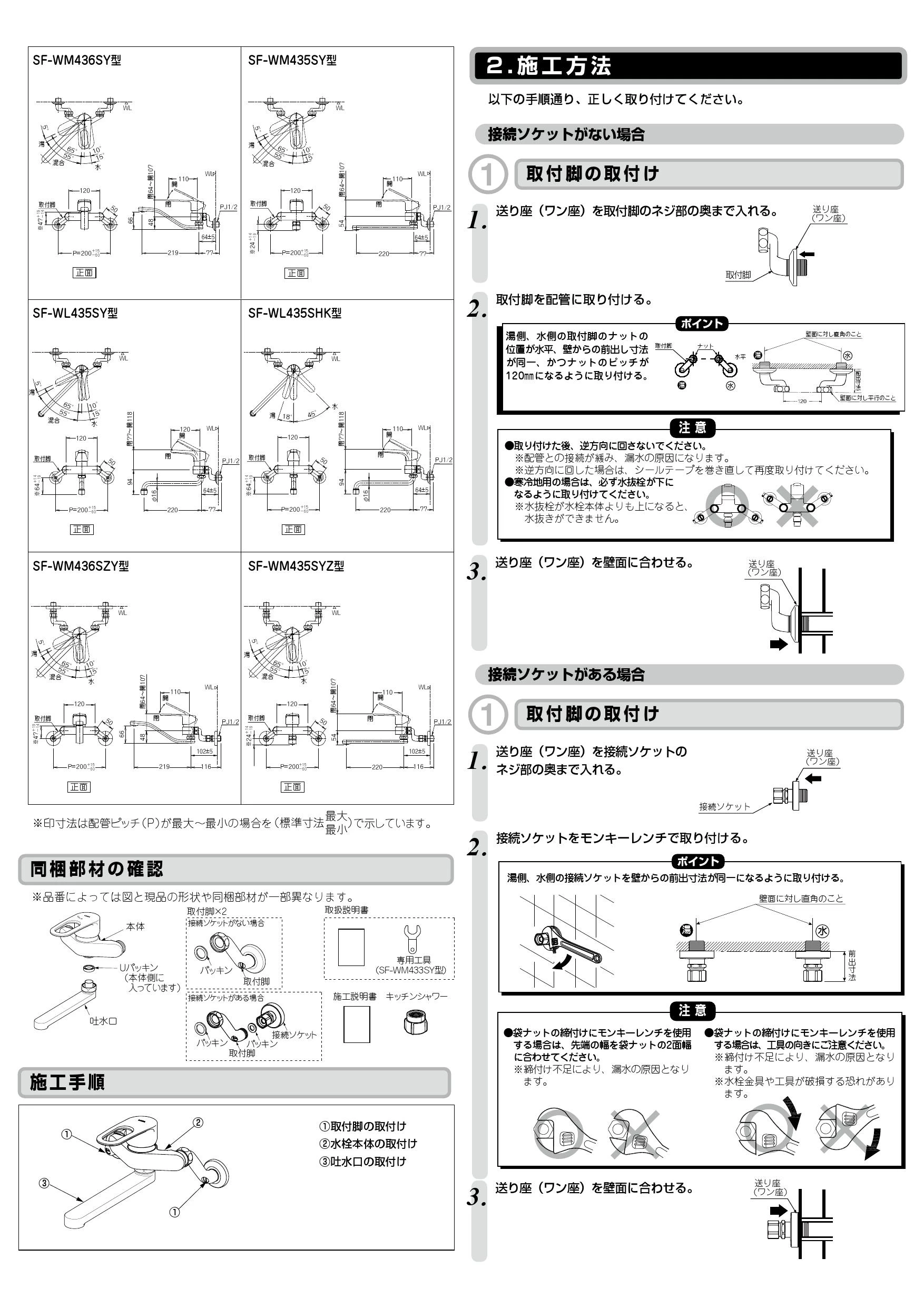 LIXIL(リクシル) YS-21S BW1+SF-WM435SY (170)+SF-21M(S) 取扱