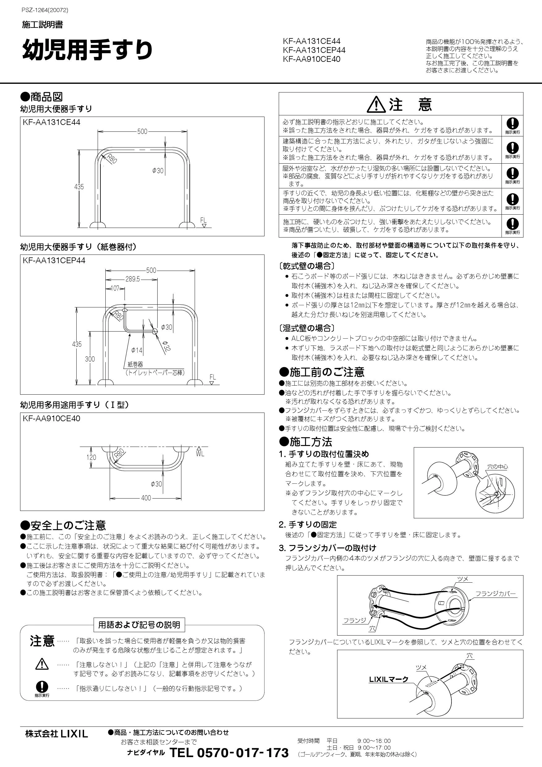 LIXIL(リクシル) YU-401R BW1+UF-3J+UF-13AWP(VU)+H-54 BW1+UF