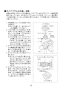 LIXIL(リクシル) YU-401R BW1+UF-3J+UF-13AWP(VU)+H-54 BW1+UF-114E+KF-AA910CE40 WA 取扱説明書 施工説明書 幼児用壁掛小便器(手すり付)セット 取扱説明書13